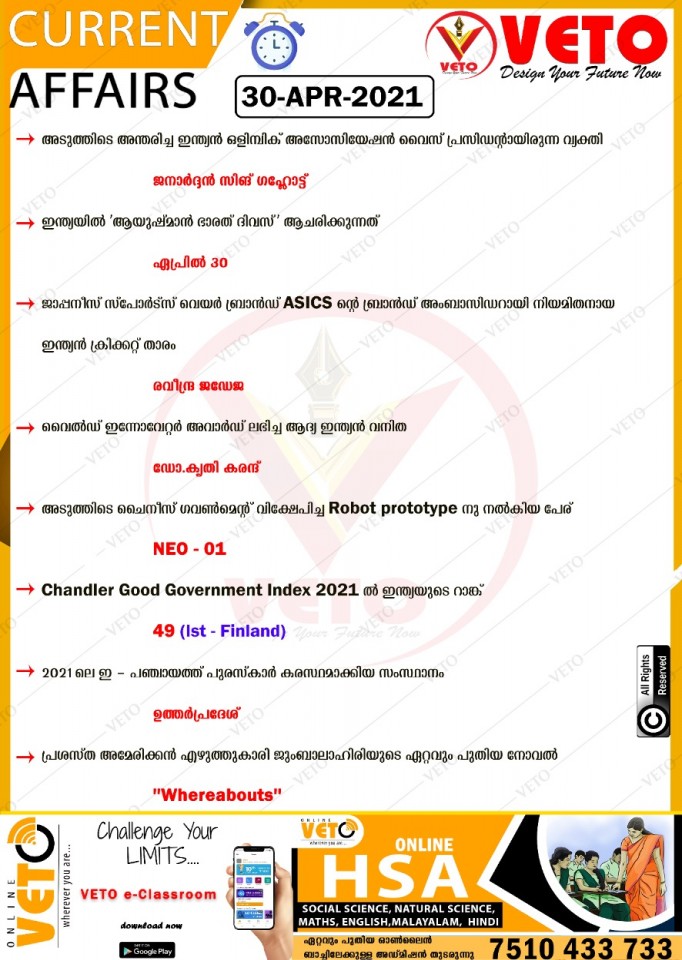 chines Robot prototype name-NEO-01,ASICS,Ayush Bharath Divas-April 30